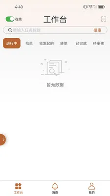 ֪����(��ҵЭ������)v1.2.7 ��׿���ͼ2
