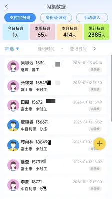 黹���Ƹ(Ա������ϵͳ)v1.6.5 ��Ѱ��ͼ3