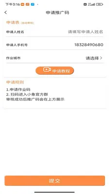 ���ӿ�(APP����ƽ̨)v1 ��Ѱ��ͼ3