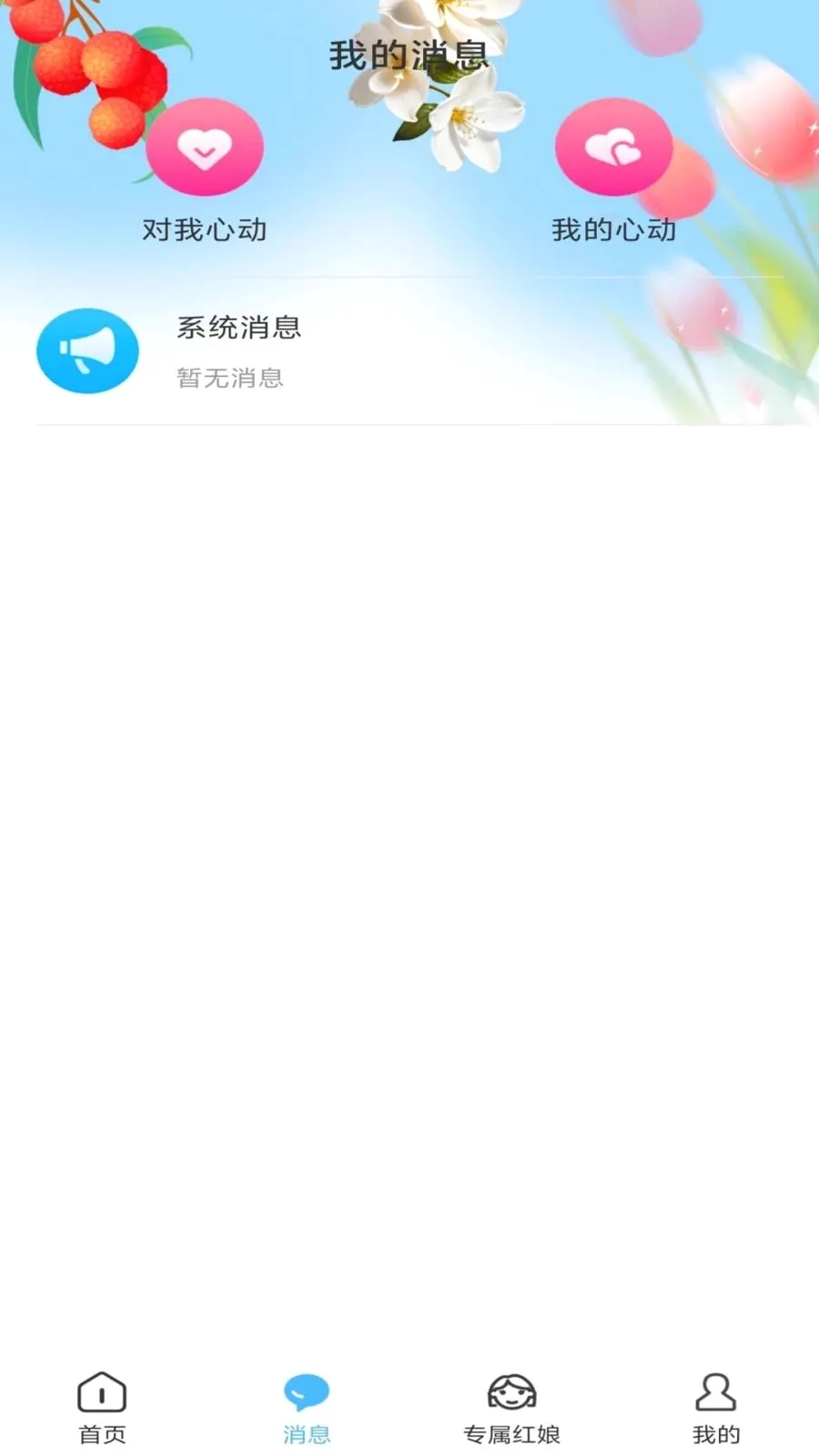 ��֮����׿���ֻ���v1.0.0 �ٷ������ͼ1