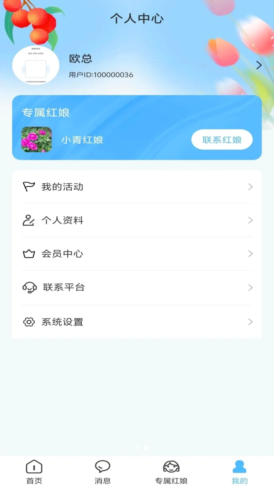 ��֮����׿���ֻ���v1.0.0 �ٷ������ͼ2