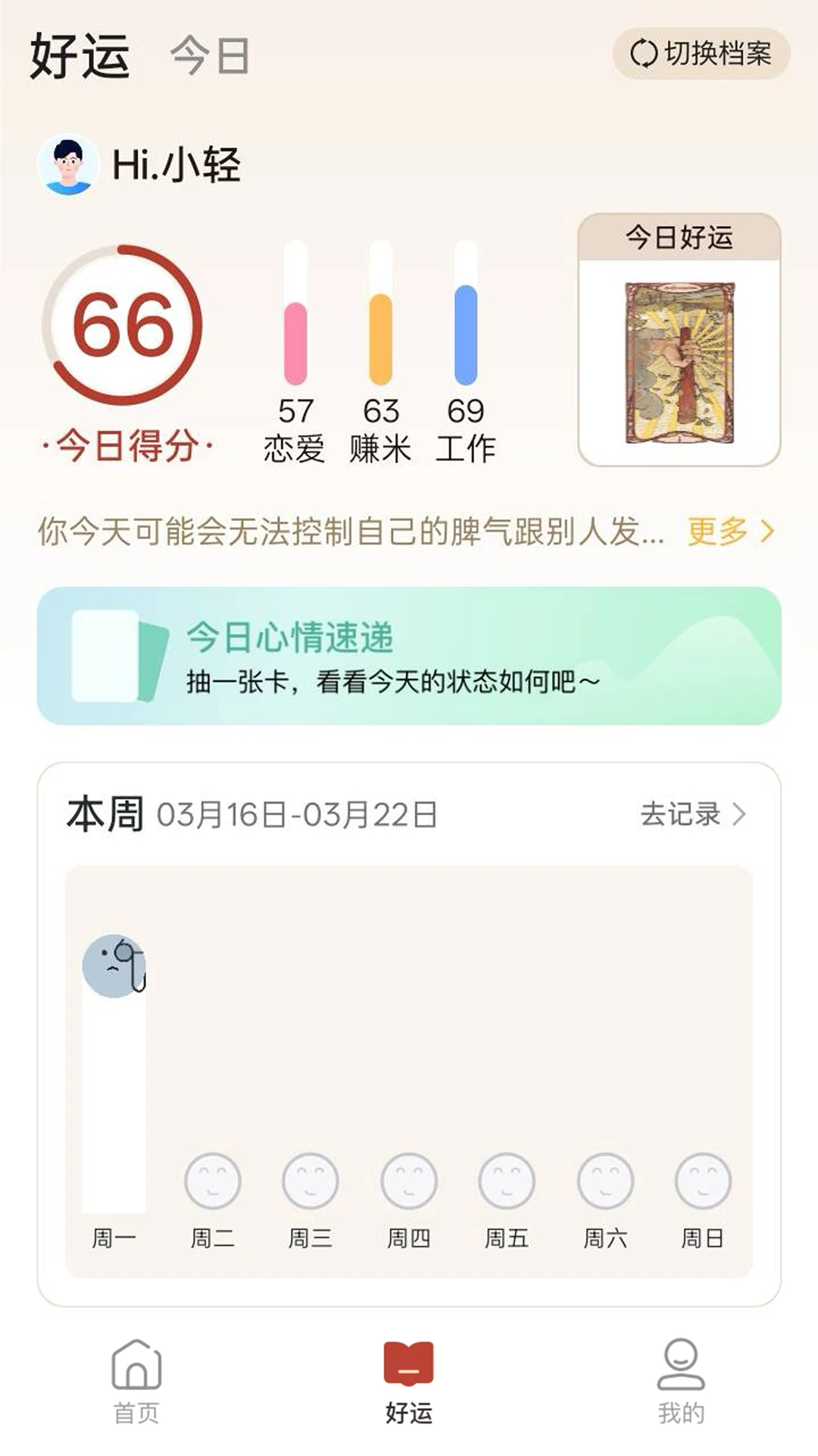 ����2026���°汾v1.0.1 �ֻ����ͼ3