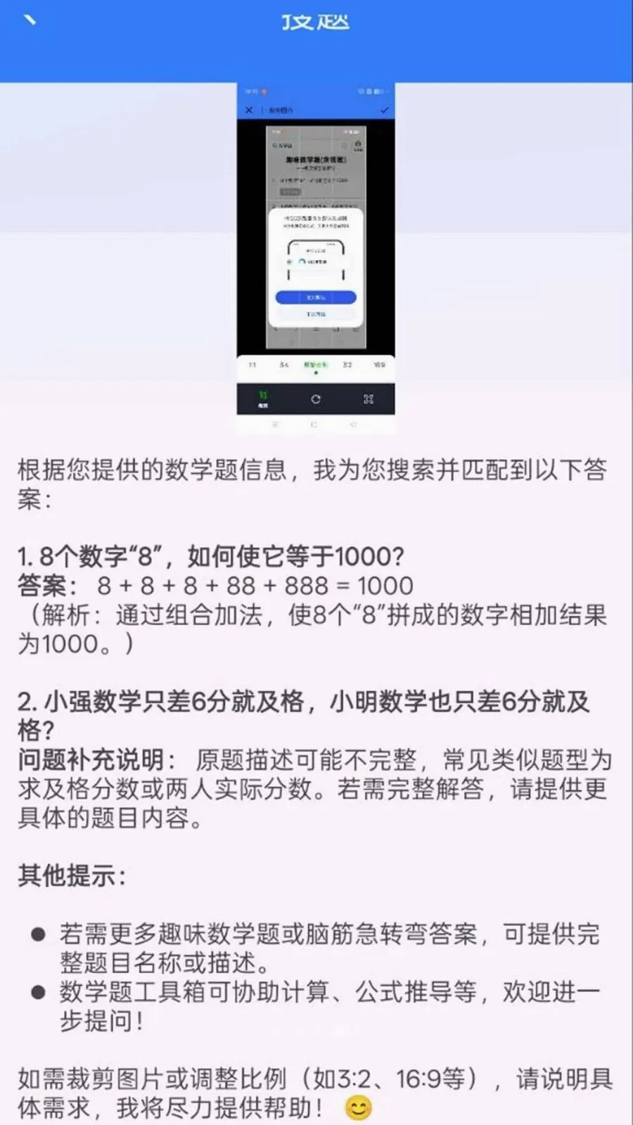 ��ҵ���Ĵ𰸿��(������ҵ����)v1.0.0.8 ��׿���ͼ3