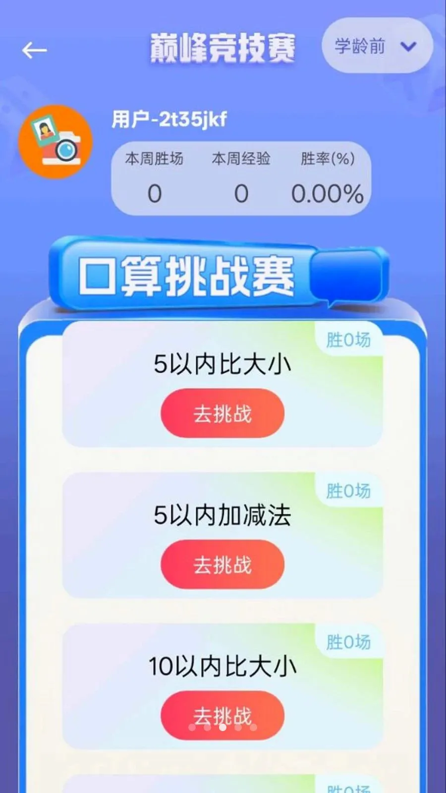 ��ҵ���Ĵ𰸿��(������ҵ����)v1.0.0.8 ��׿���ͼ2
