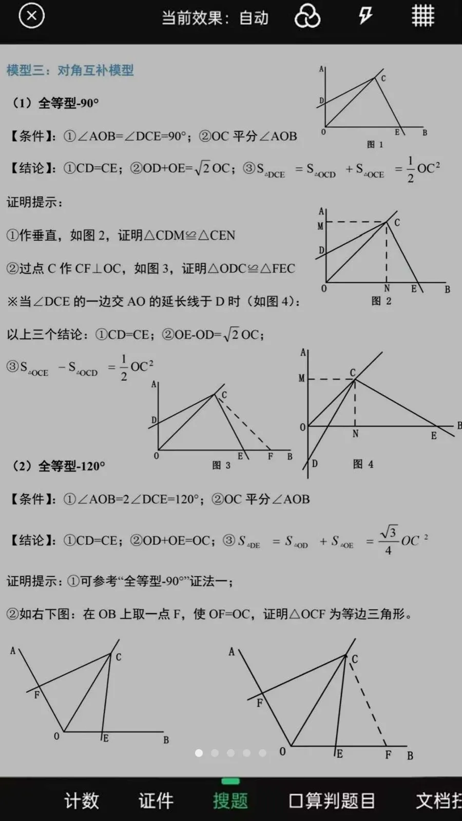 ��ҵ���Ĵ𰸿��(������ҵ����)v1.0.0.8 ��׿���ͼ0