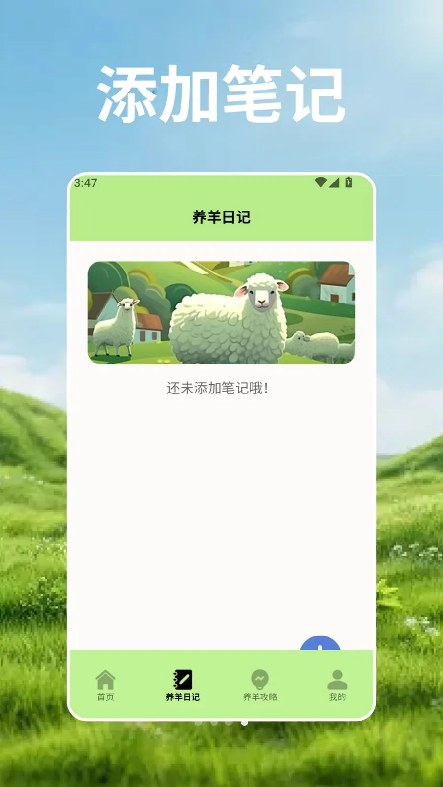 ��Ⱥ�Ŀ�ѧ��(����֪ʶӦ��)v2.3 �ֻ����ͼ3
