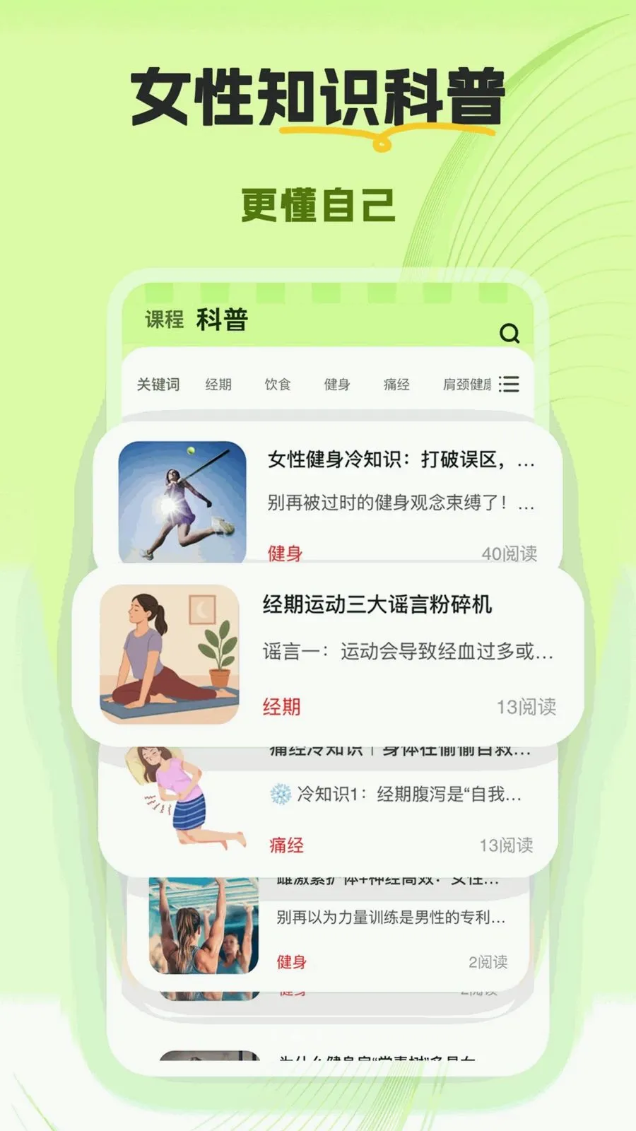 ����(Ů�Խ���Ӧ��)v1.0.0 ��Ѱ��ͼ1