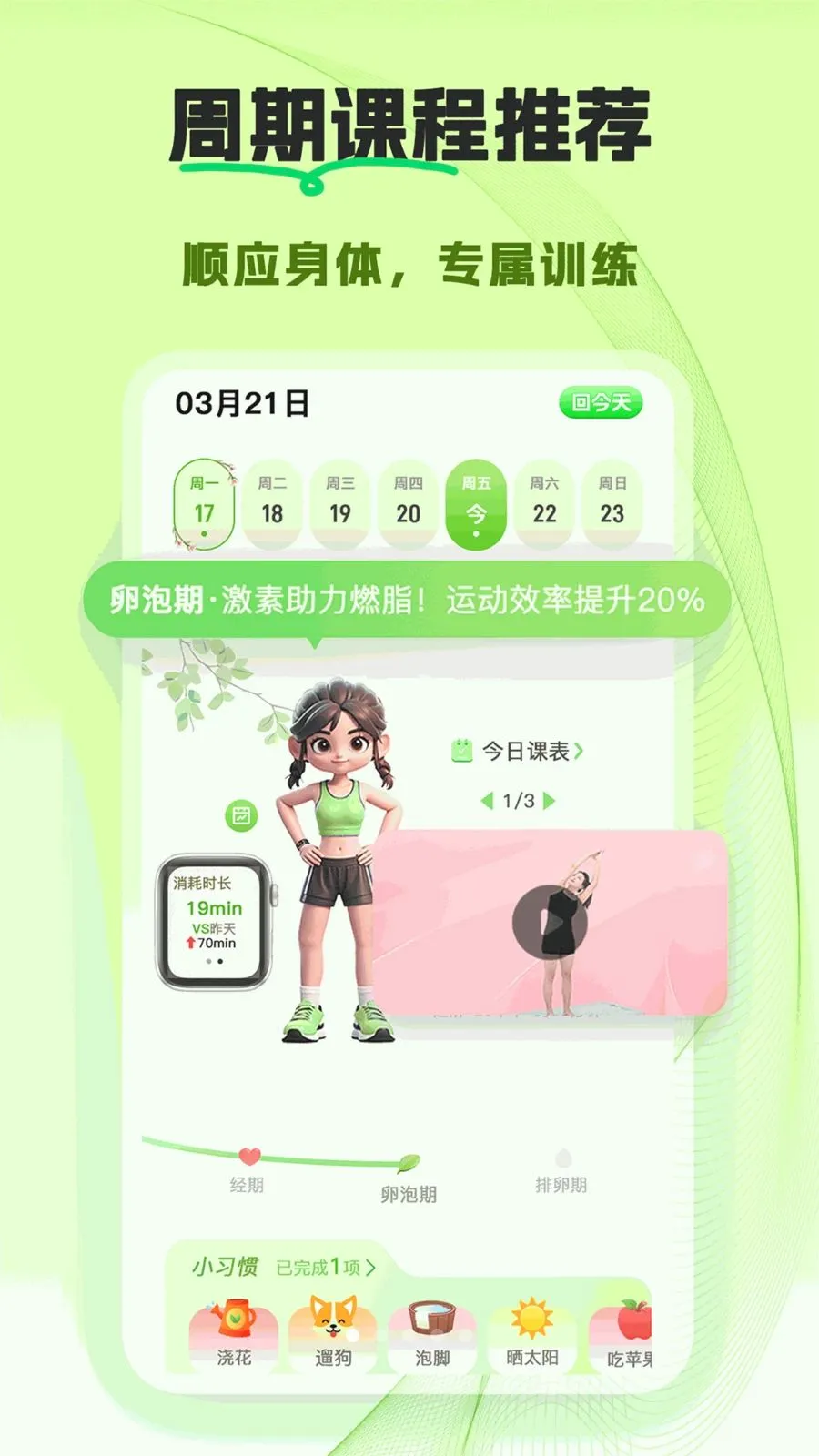 ����(Ů�Խ���Ӧ��)v1.0.0 ��Ѱ��ͼ0