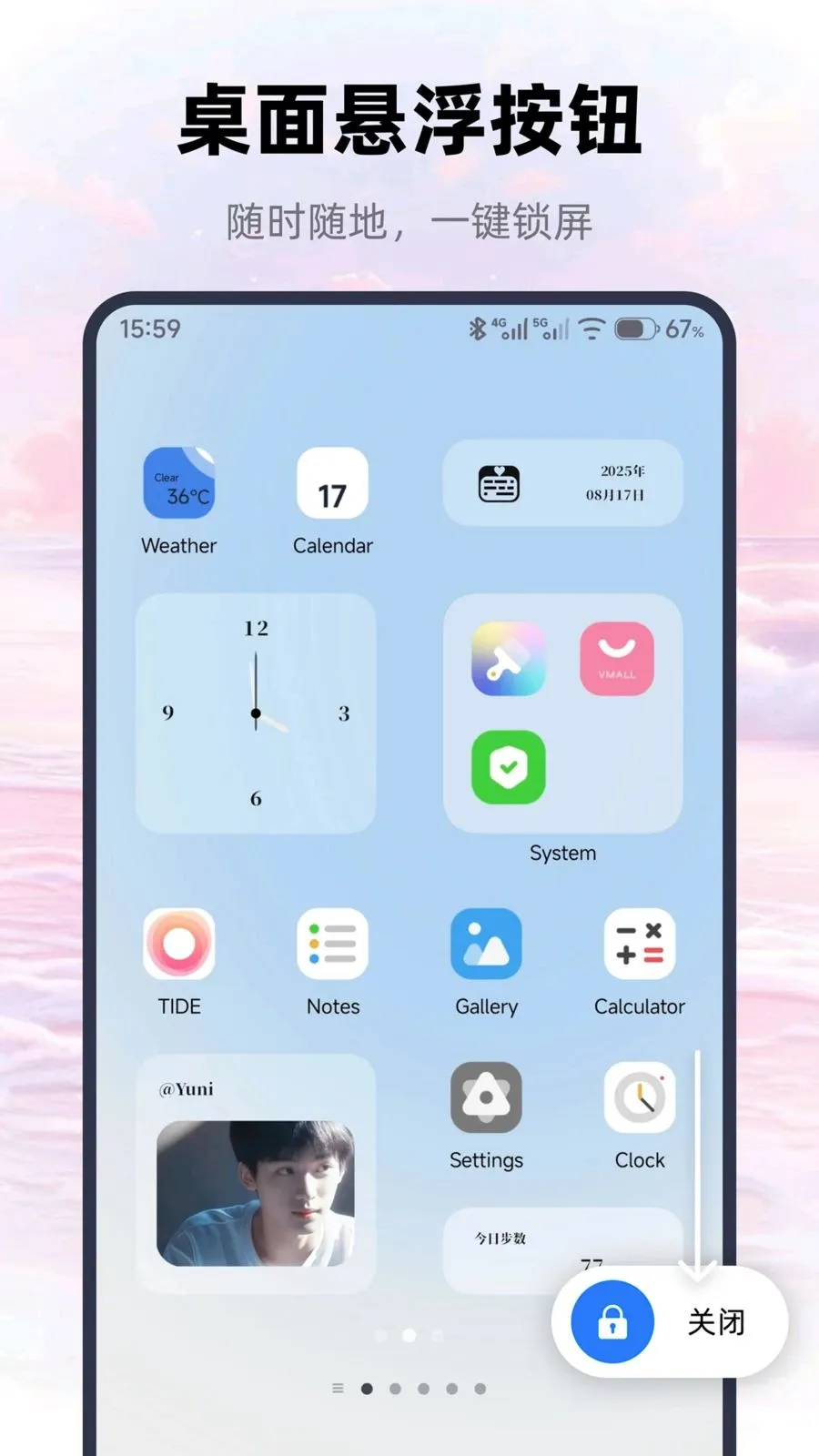 һ�������ֻ����ְ�׿���ֻ���v1.0.0 ��Ѱ��ͼ1