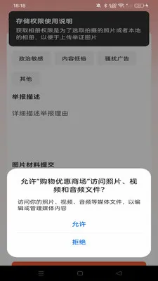 �����Ż��̳�2026�ٷ����°汾v1.0.0 �ٷ������ͼ3