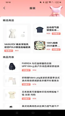 �����Ż��̳�2026�ٷ����°汾v1.0.0 �ٷ������ͼ2