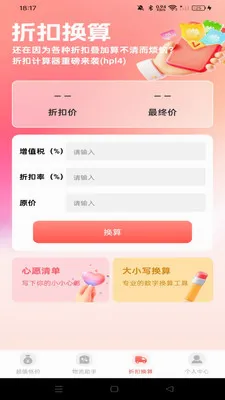 �����Ż��̳�2026�ٷ����°汾v1.0.0 �ٷ������ͼ0
