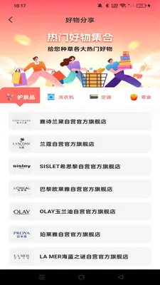 �����Ż��̳�2026�ٷ����°汾v1.0.0 �ٷ������ͼ1