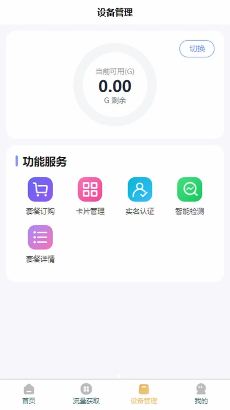 �ƶ���(���������Ż�)v3.1.3 �ֻ����ͼ2