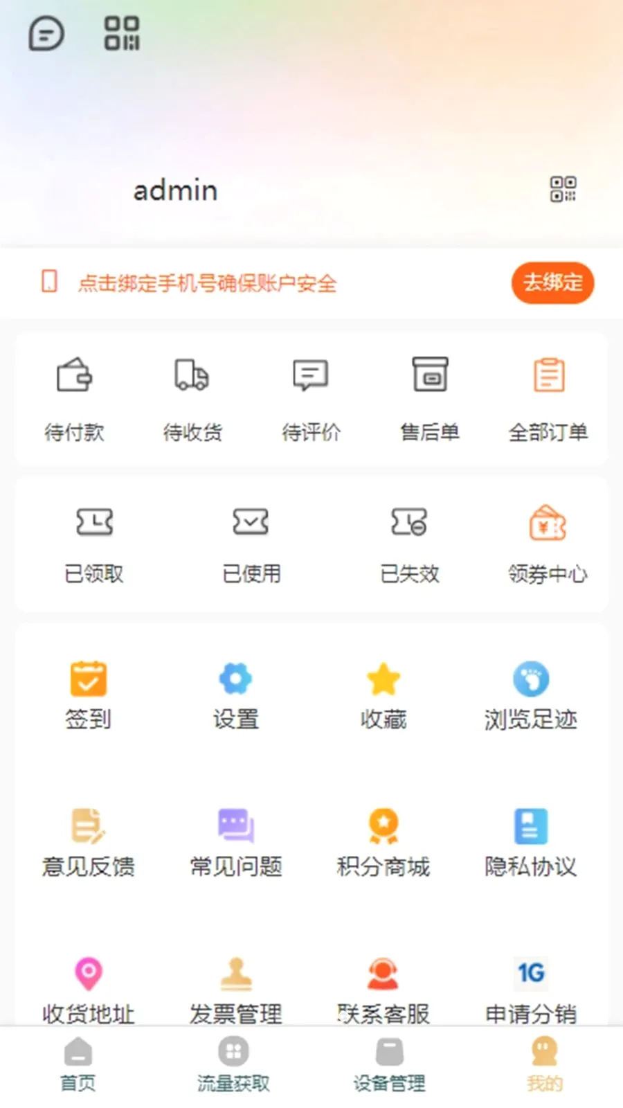 �ƶ���(���������Ż�)v3.1.3 �ֻ����ͼ3