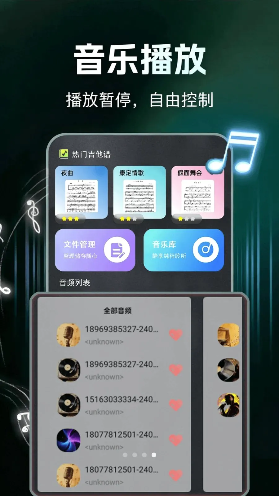 ����ģ���������׿���ֻ���v1.0.0 ��׿���ͼ3