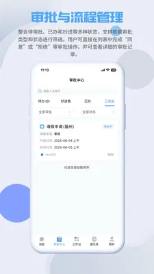 SmartMO(�ۺϰ칫Ӧ��)v1.5.1 �ٷ������ͼ1
