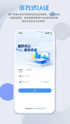SmartMO(�ۺϰ칫Ӧ��)v1.5.1 �ٷ������ͼ2