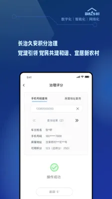 �������(�������ƽ̨)v1.2.0 ��Ѱ��ͼ1