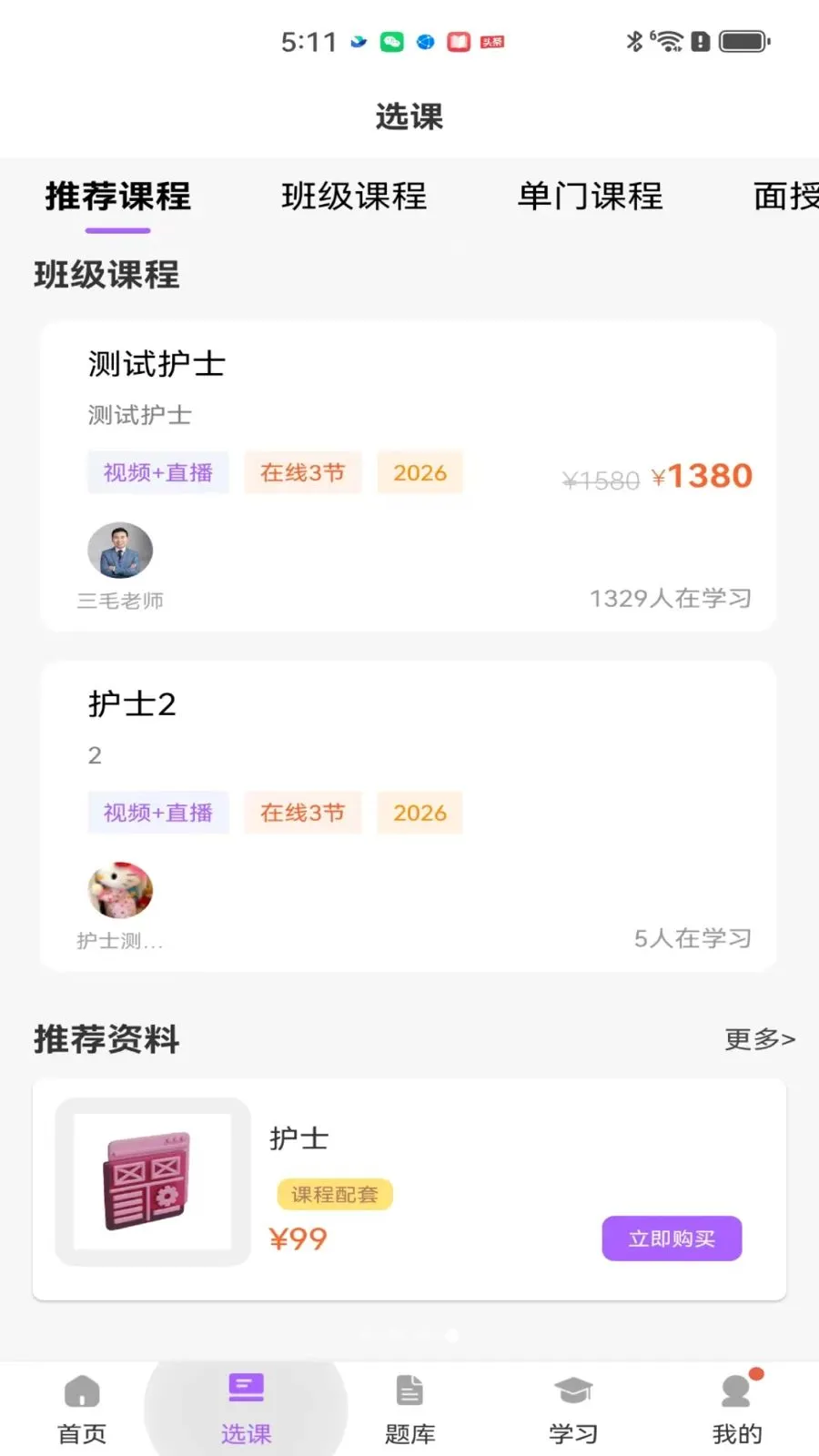 ��ëҽ��(ҽʦ������ƽ̨)v2.0.1 �ֻ����ͼ3