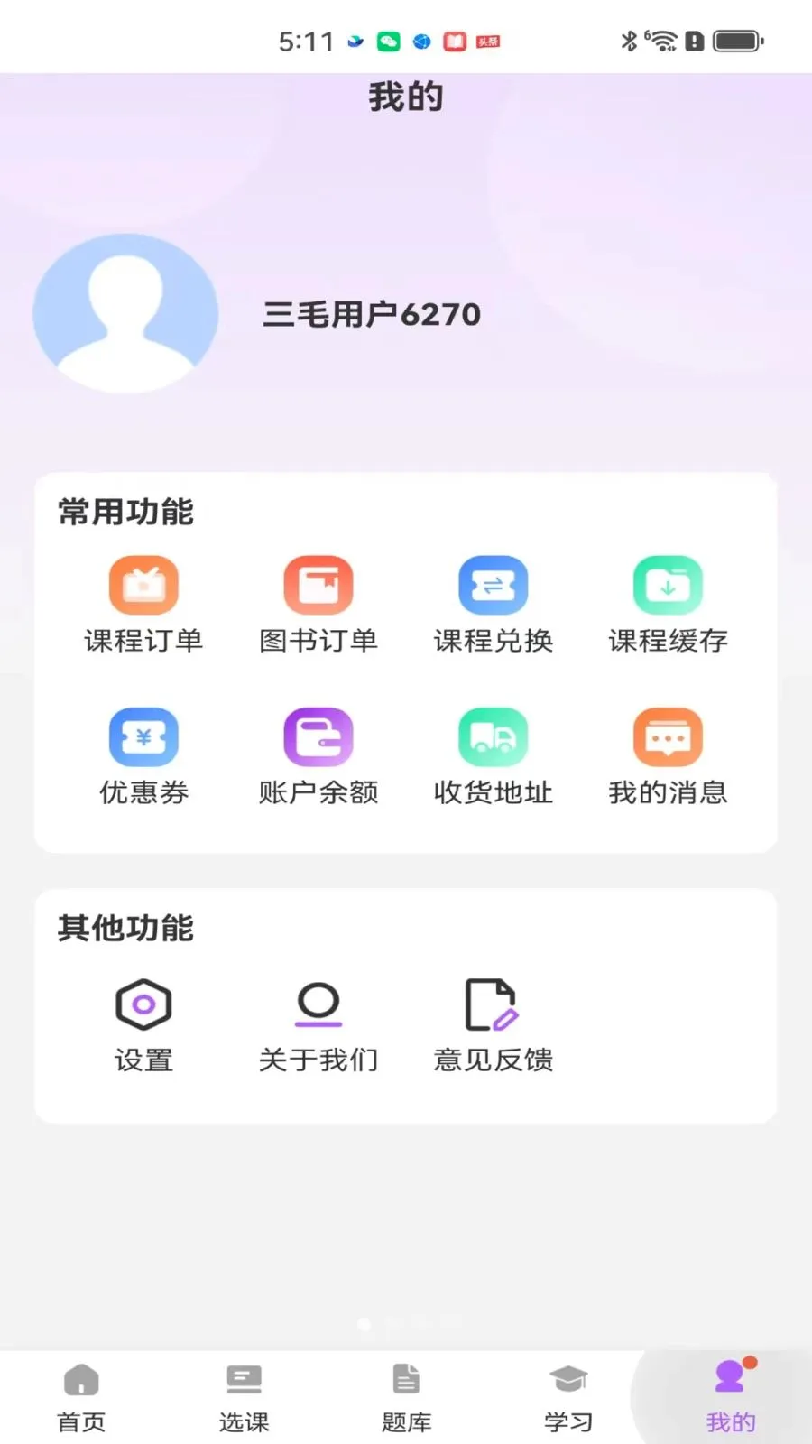 ��ëҽ��(ҽʦ������ƽ̨)v2.0.1 �ֻ����ͼ0