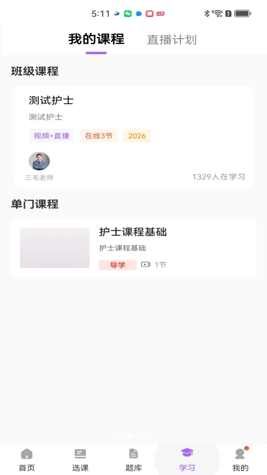 ��ëҽ��(ҽʦ������ƽ̨)v2.0.1 �ֻ����ͼ1