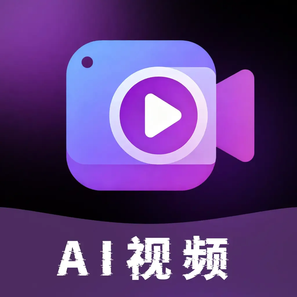 AI��Ƭ���2026�ٷ����°汾