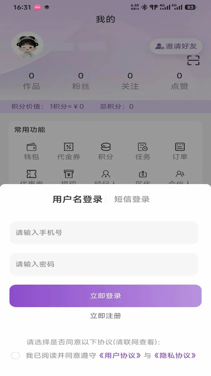 ����2026���°汾v0.9.3 �ֻ����ͼ0