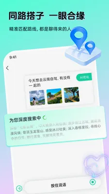 AI���������ֻ���v1.2.0 �ֻ����ͼ1
