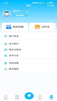 ������(�������ֻ�ƽ̨)v1.1.1 ��׿���ͼ0