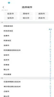 ������(�������ֻ�ƽ̨)v1.1.1 ��׿���ͼ2