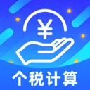 ˰����Ӽ�����(��˰���񹤾�)