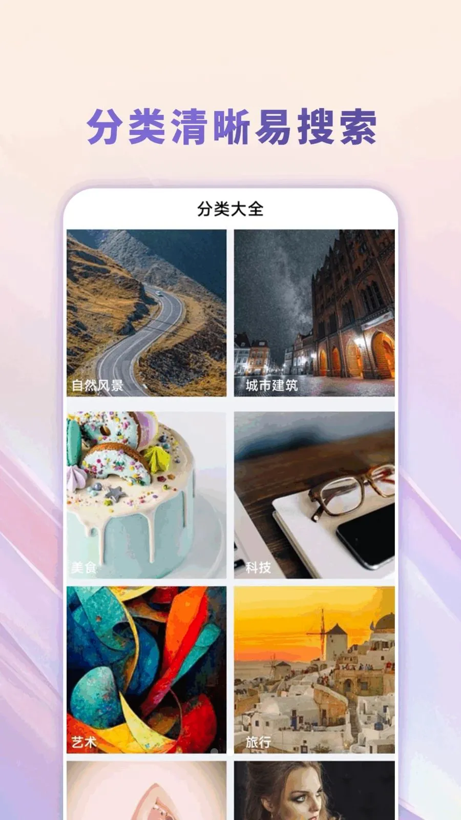 �����̵��ֽ��ȫ(�ֻ�����Ӧ��)v1.0.0 �ֻ����ͼ1