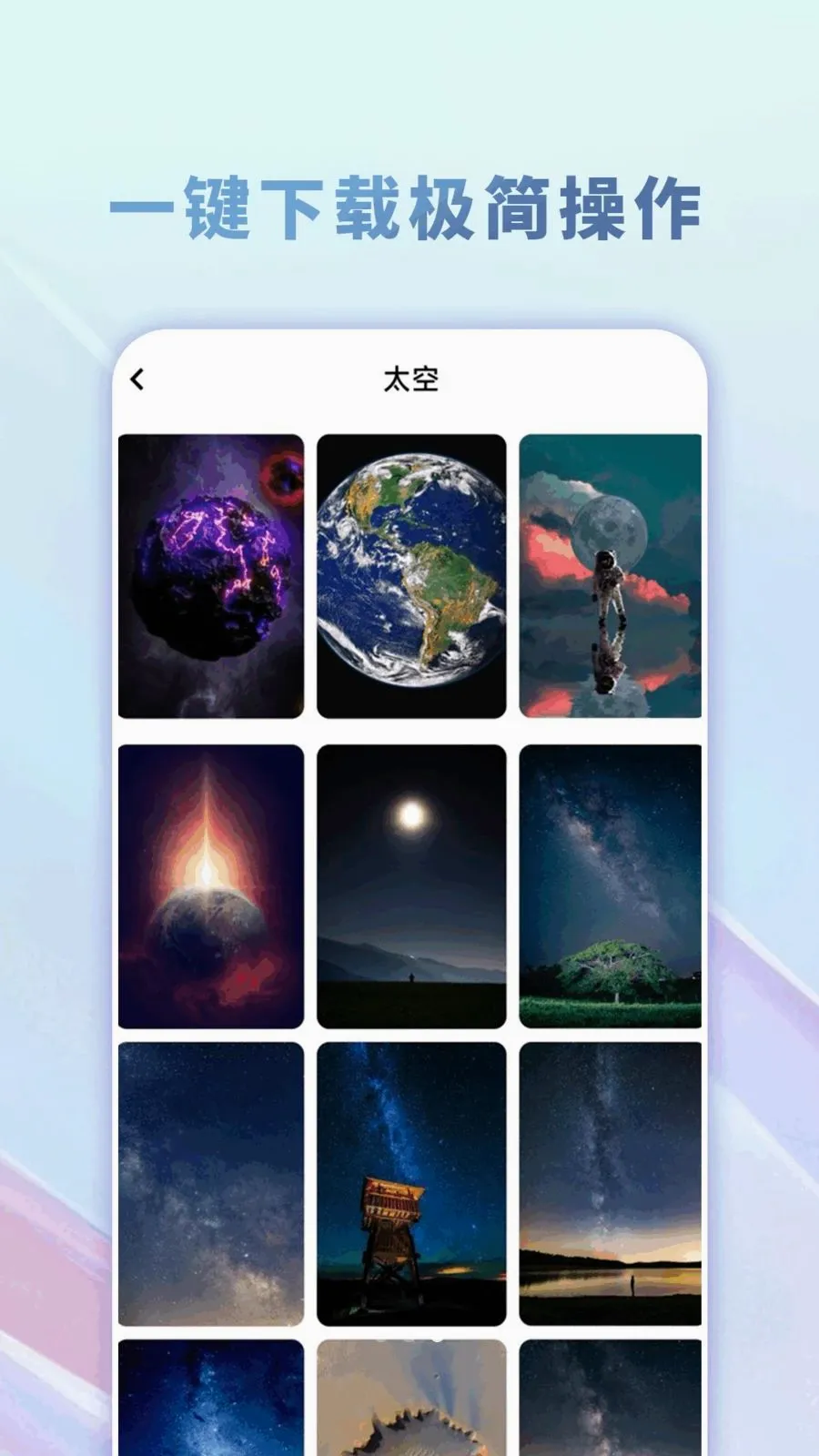 �����̵��ֽ��ȫ(�ֻ�����Ӧ��)v1.0.0 �ֻ����ͼ2