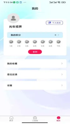 �����ӽ�(�����Ӿ���ֽ)v1.0.0 �ٷ������ͼ1