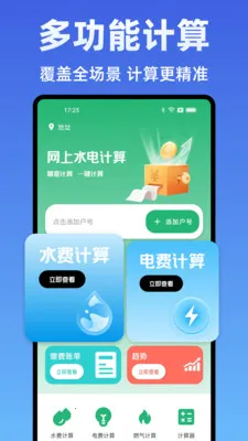 ˮ��Ѽ���ܼ������ֻ���v1.0.0 �ٷ������ͼ1