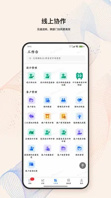 LandIMS�����ֻ���v4.0.9 �ֻ����ͼ1