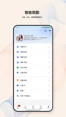 LandIMS�����ֻ���v4.0.9 �ֻ����ͼ3
