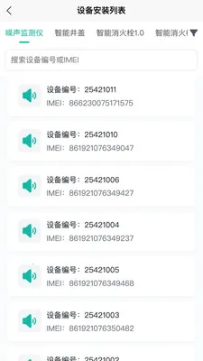 ˮ���ǿذ�׿���ֻ���v1.0.20 �ٷ������ͼ1