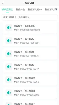 ˮ���ǿذ�׿���ֻ���v1.0.20 �ٷ������ͼ3