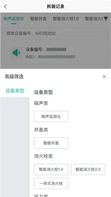 ˮ���ǿذ�׿���ֻ���v1.0.20 �ٷ������ͼ2