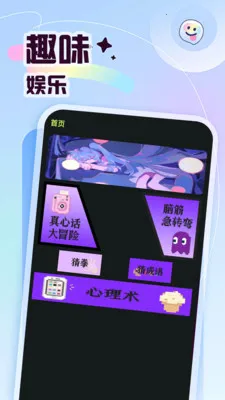 sdm(Ȥζ������Ϸ)v1.6 �ֻ����ͼ2