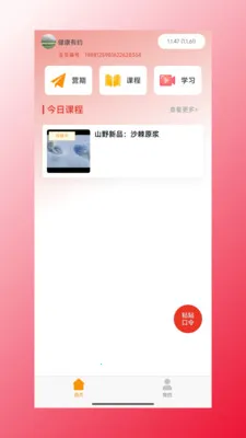 �ĺ���Դ(������Ʒ����)v1.1.47 �ٷ������ͼ2