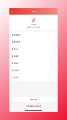 �ĺ���Դ(������Ʒ����)v1.1.47 �ٷ������ͼ1