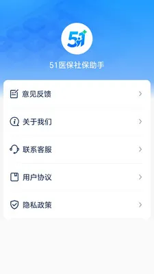 51ҽ���籣���ְ�׿���ֻ���v1.0.10 ��׿���ͼ2