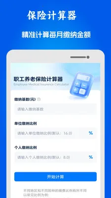 51ҽ���籣���ְ�׿���ֻ���v1.0.10 ��׿���ͼ0