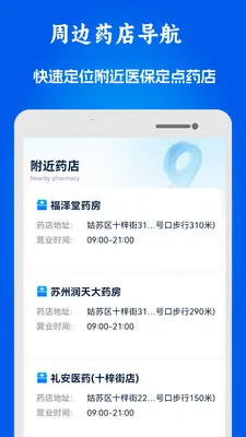 51ҽ���籣���ְ�׿���ֻ���v1.0.10 ��׿���ͼ1