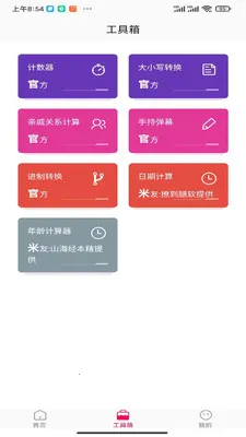 �ӽ�֮����׿���ֻ���v1.0.0 ��Ѱ��ͼ1
