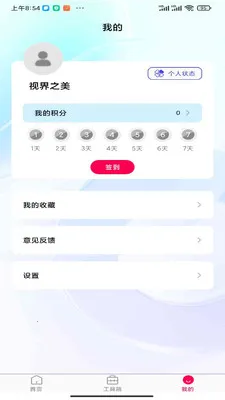 �ӽ�֮����׿���ֻ���v1.0.0 ��Ѱ��ͼ3