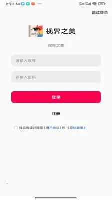 �ӽ�֮����׿���ֻ���v1.0.0 ��Ѱ��ͼ2